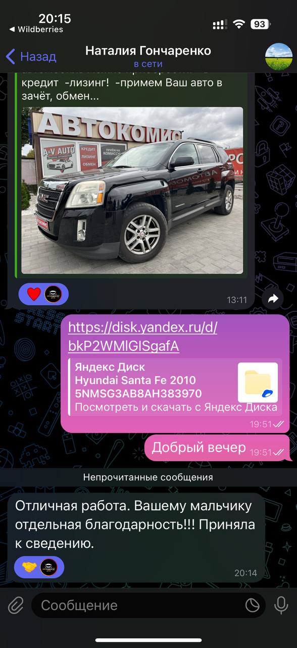 photo_2025-10-29_19-13-32